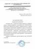 Работы по электрике в Долгопрудном  - благодарность 32